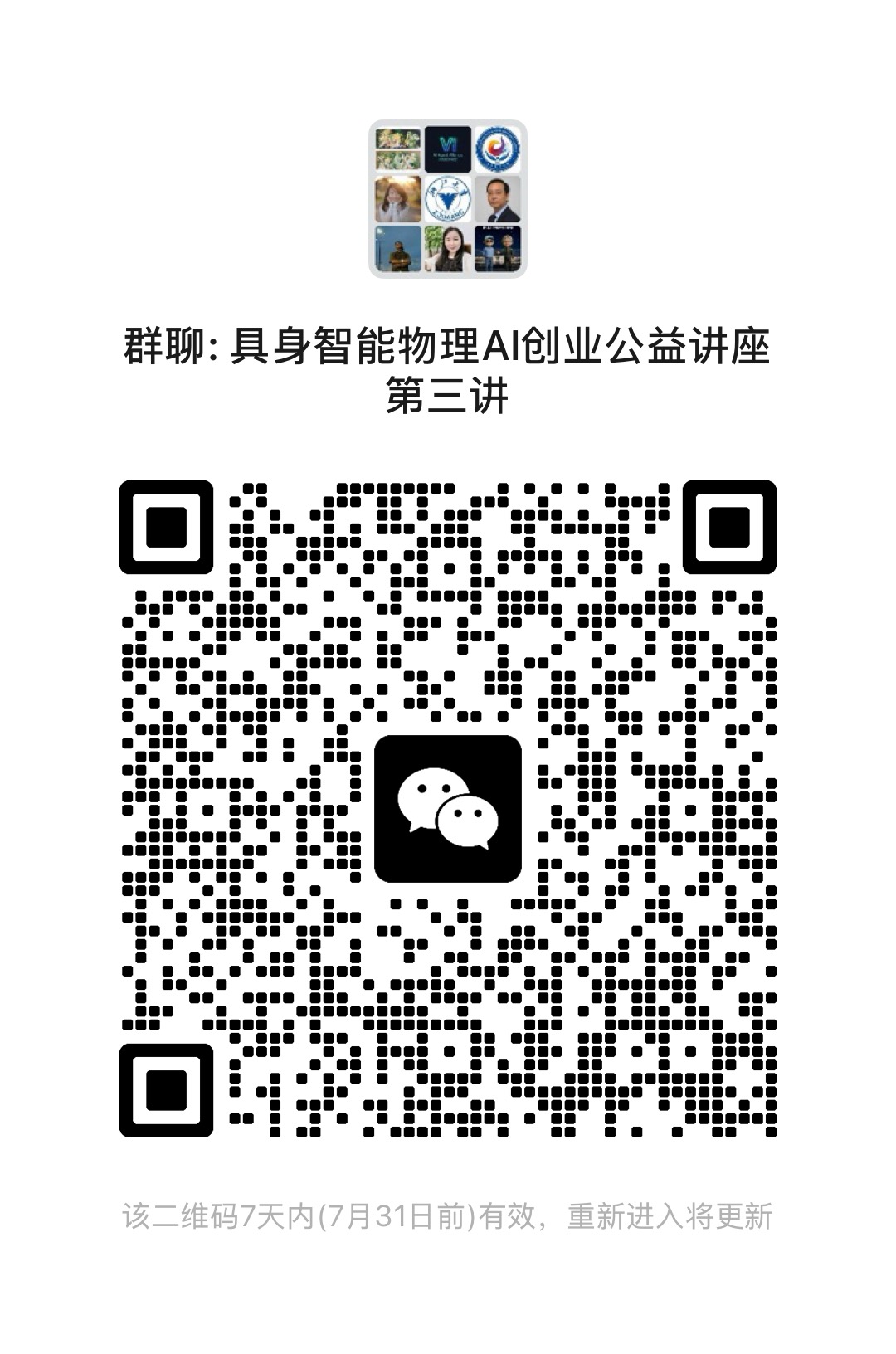 海報3：Peter Wu 40年技術與商業架構實戰派·講座五大乾貨大綱