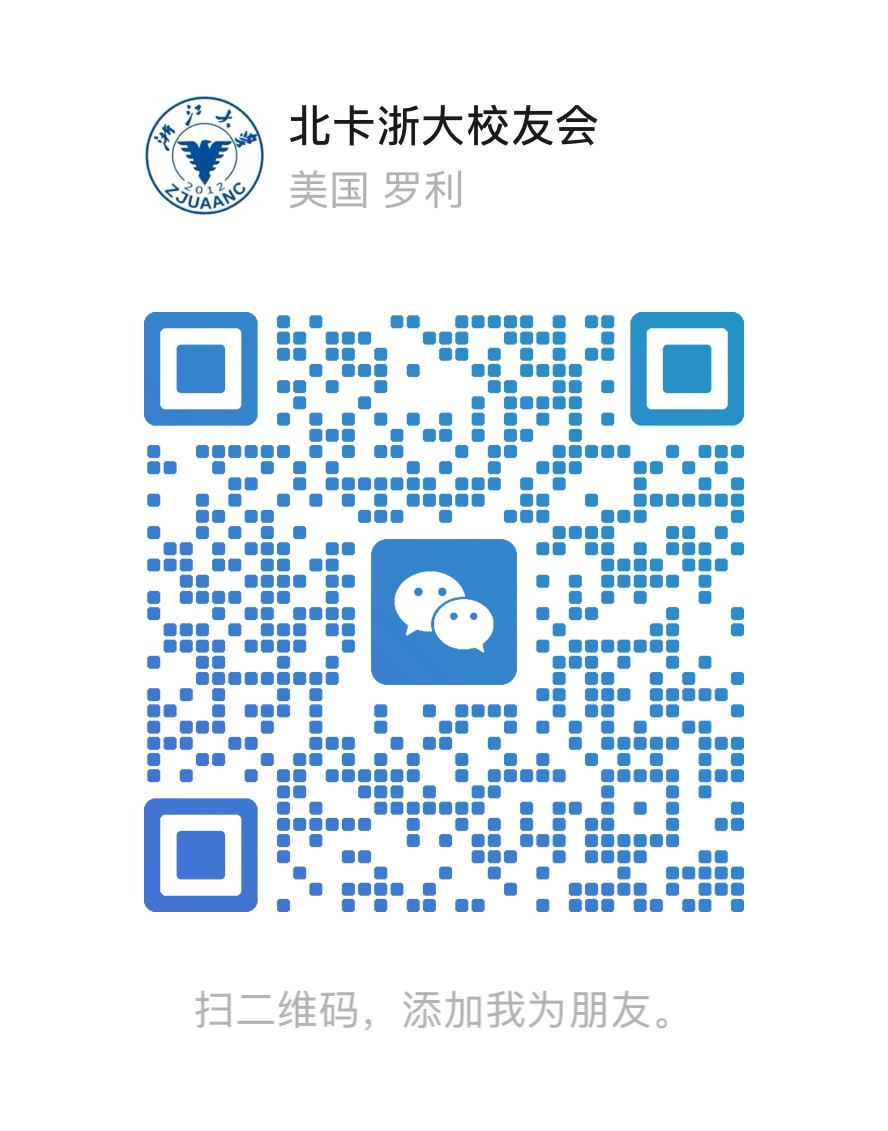 北卡浙大校友會微信号 zjuaanc